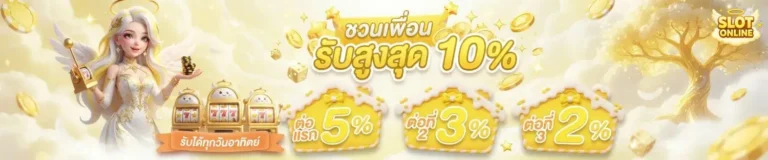 10 รับ 100 wallet ทํา 300