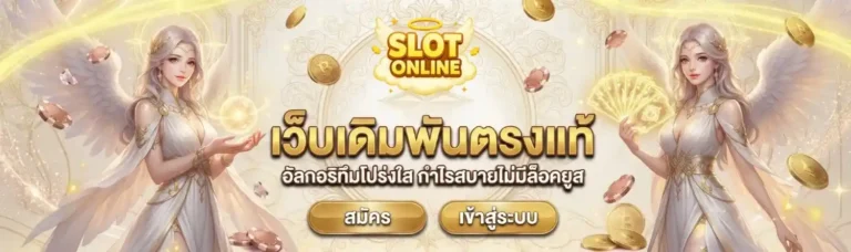 เว็บสล็อตฝาก20รับ100 เข้าสู่ระบบ