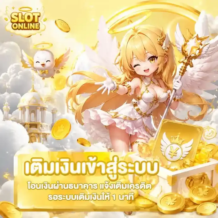 ฝาก 10 รับ 50 วอ เลท ล่าสุด